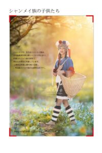 三毛攝影 熱血義拍 作品 1